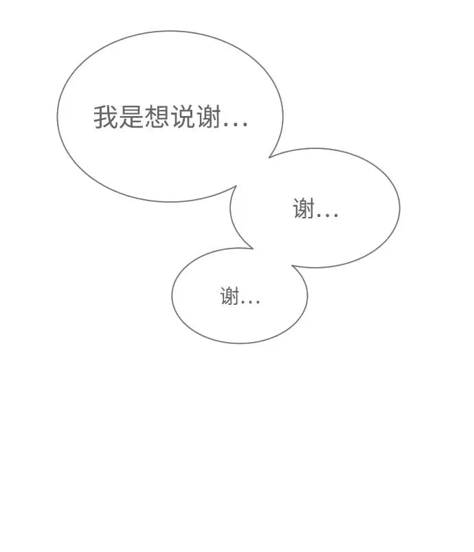 [第24话] 可疑的志愿服务 第104页