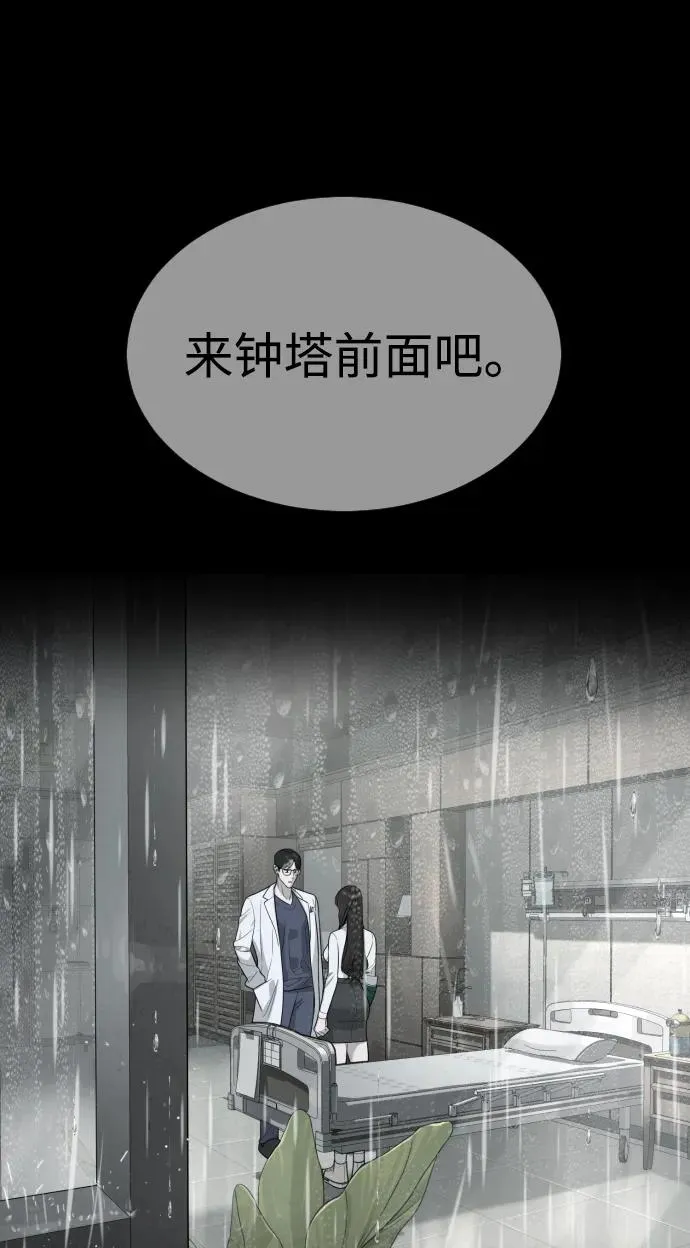 [第24话] 可疑的志愿服务 第107页
