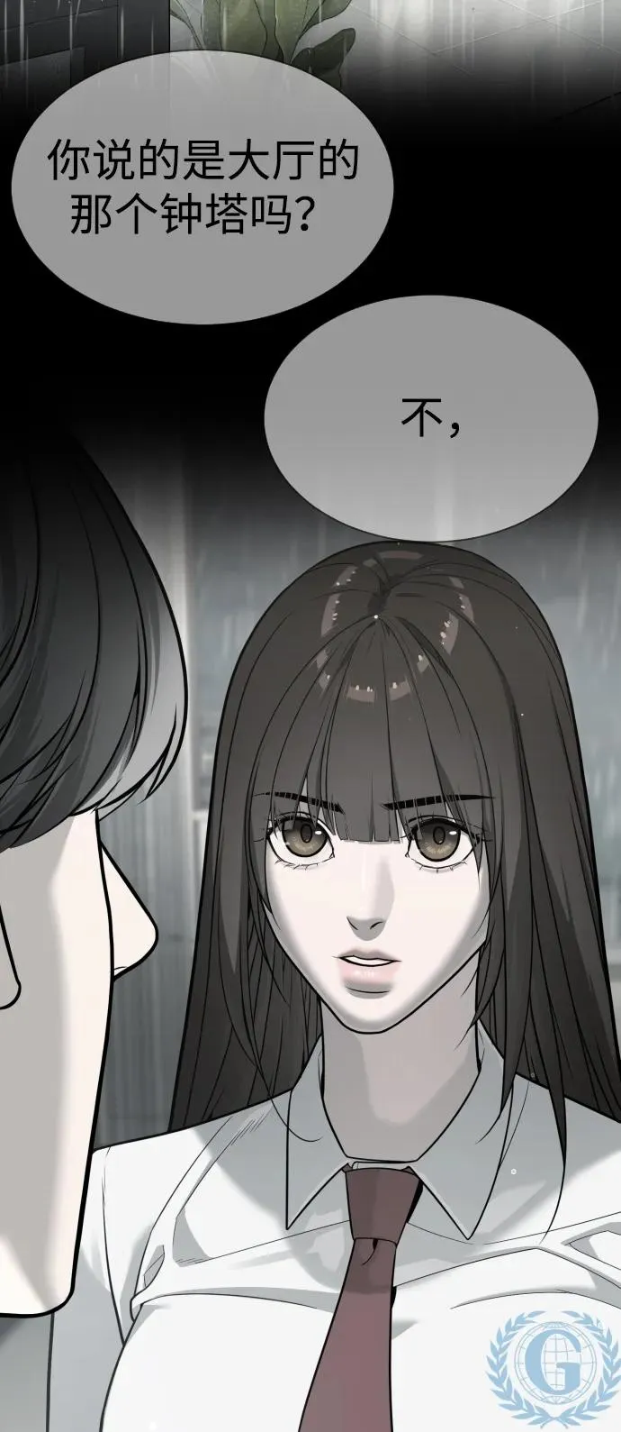 [第24话] 可疑的志愿服务 第108页