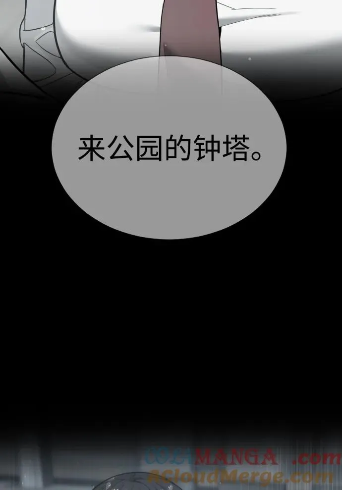 [第24话] 可疑的志愿服务 第109页