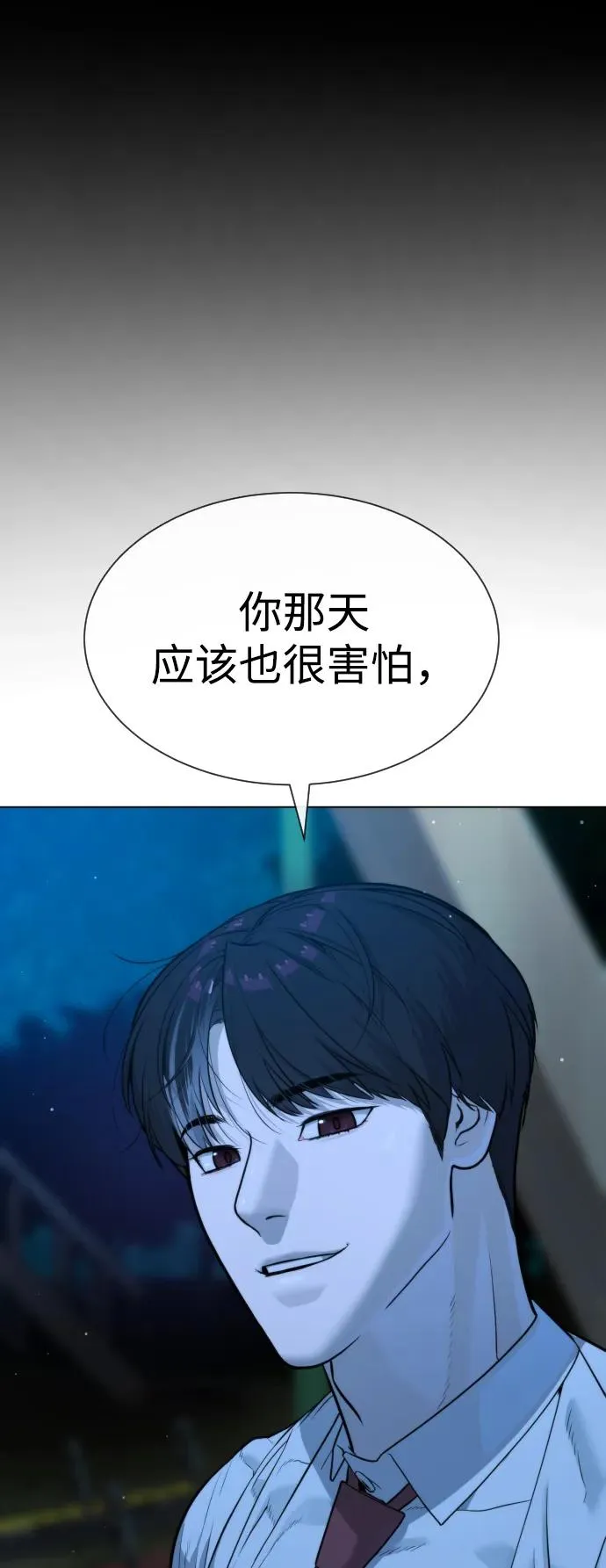 [第24话] 可疑的志愿服务 第111页
