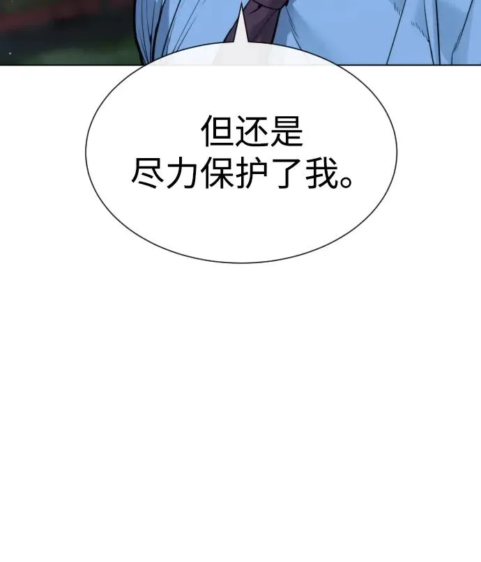 [第24话] 可疑的志愿服务 第112页