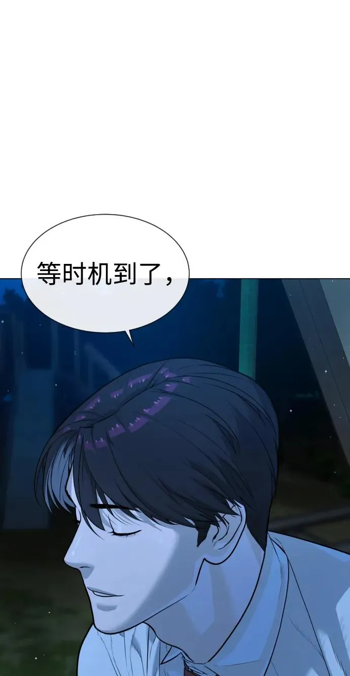 [第24话] 可疑的志愿服务 第118页