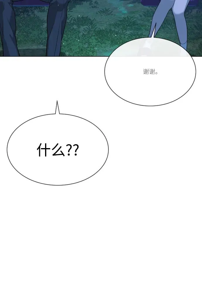 [第24话] 可疑的志愿服务 第123页