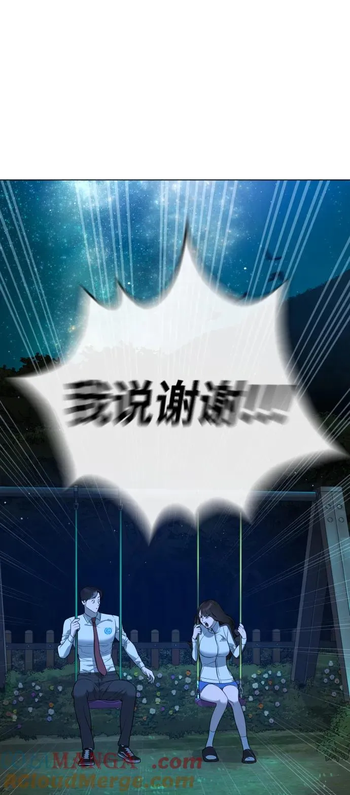 [第24话] 可疑的志愿服务 第125页