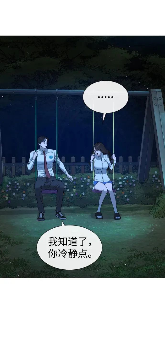 [第24话] 可疑的志愿服务 第127页