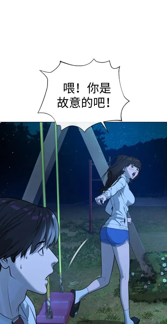 [第24话] 可疑的志愿服务 第128页