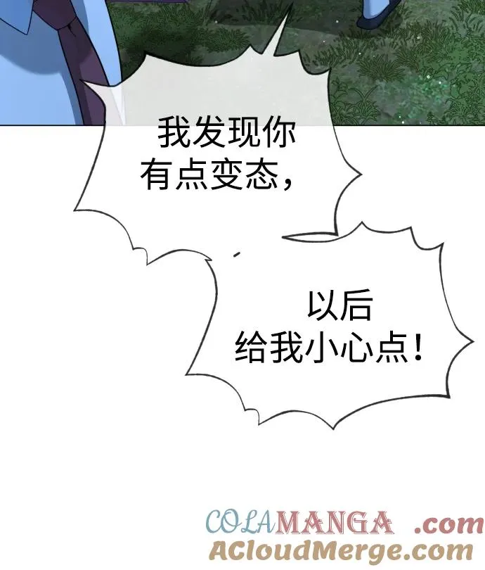 [第24话] 可疑的志愿服务 第129页