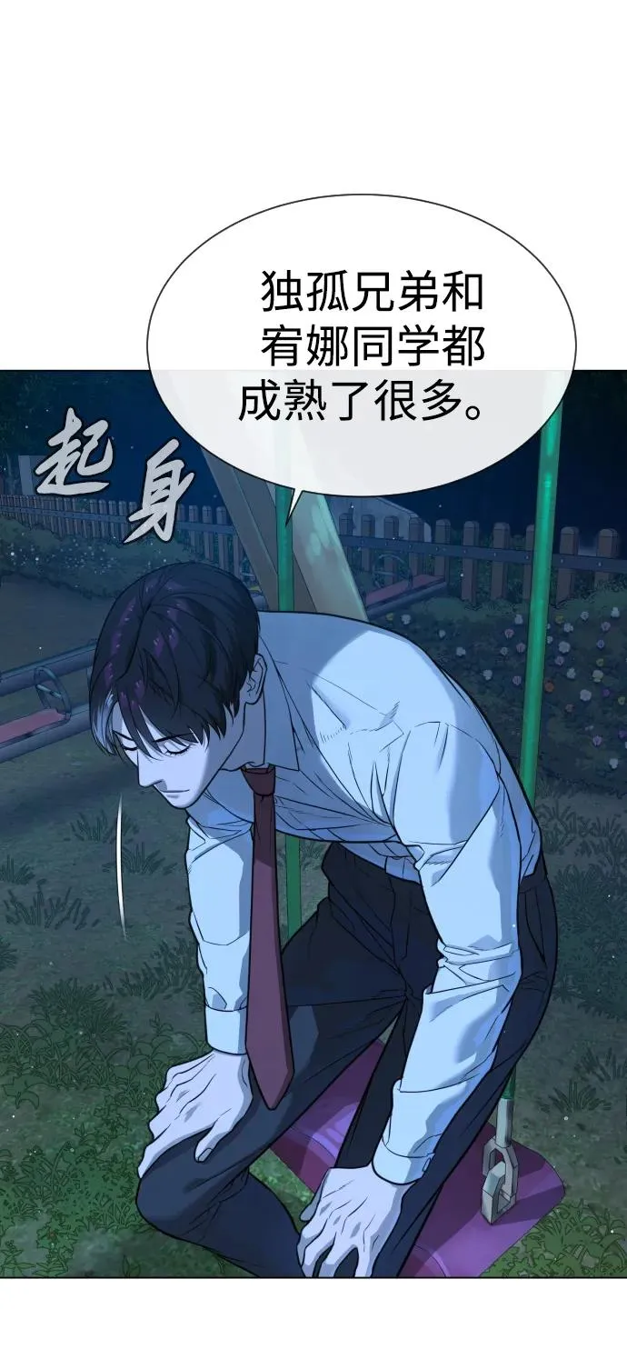 [第24话] 可疑的志愿服务 第131页