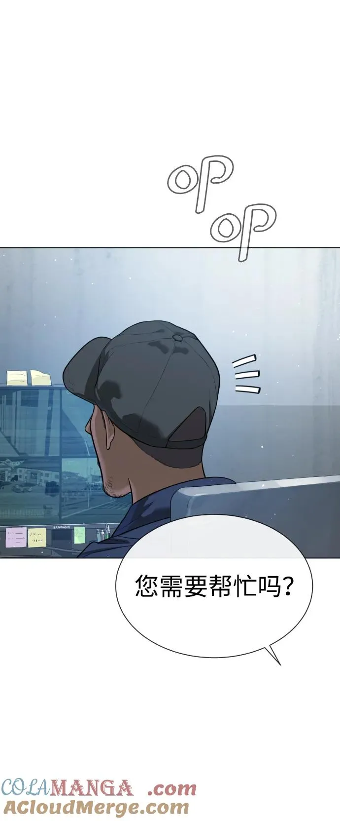 [第24话] 可疑的志愿服务 第137页