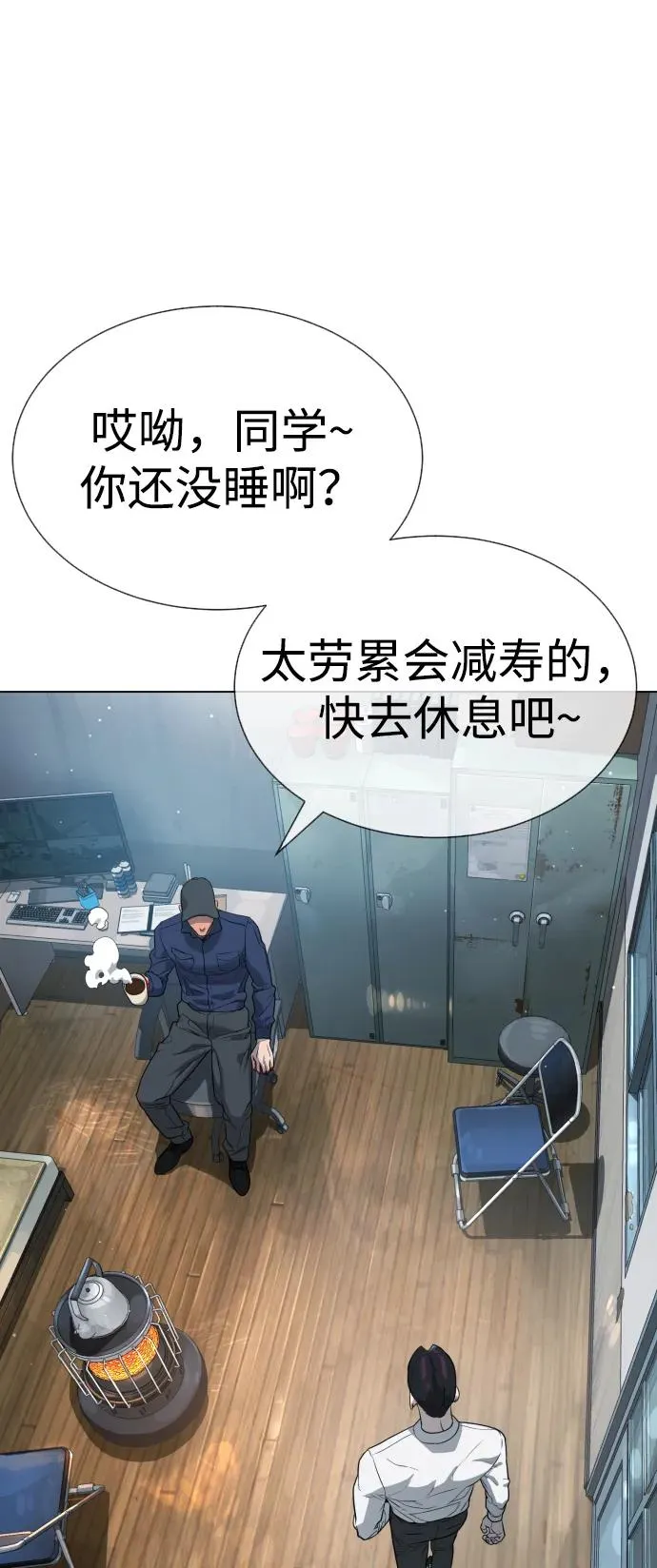 [第24话] 可疑的志愿服务 第138页
