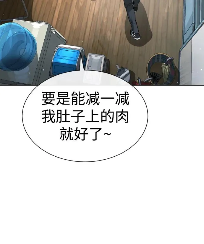 [第24话] 可疑的志愿服务 第139页