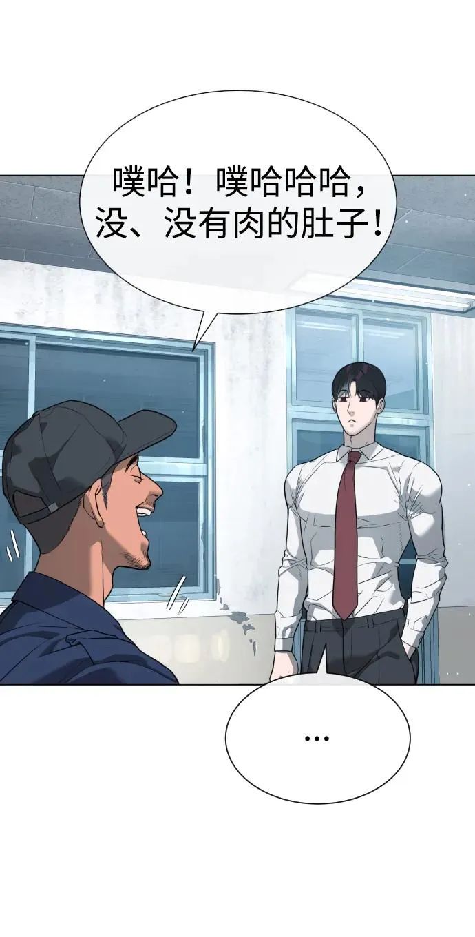 [第24话] 可疑的志愿服务 第140页