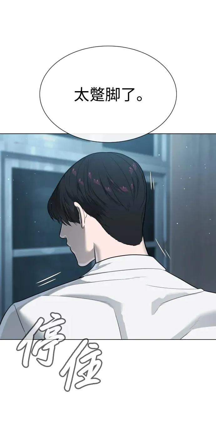 [第24话] 可疑的志愿服务 第143页