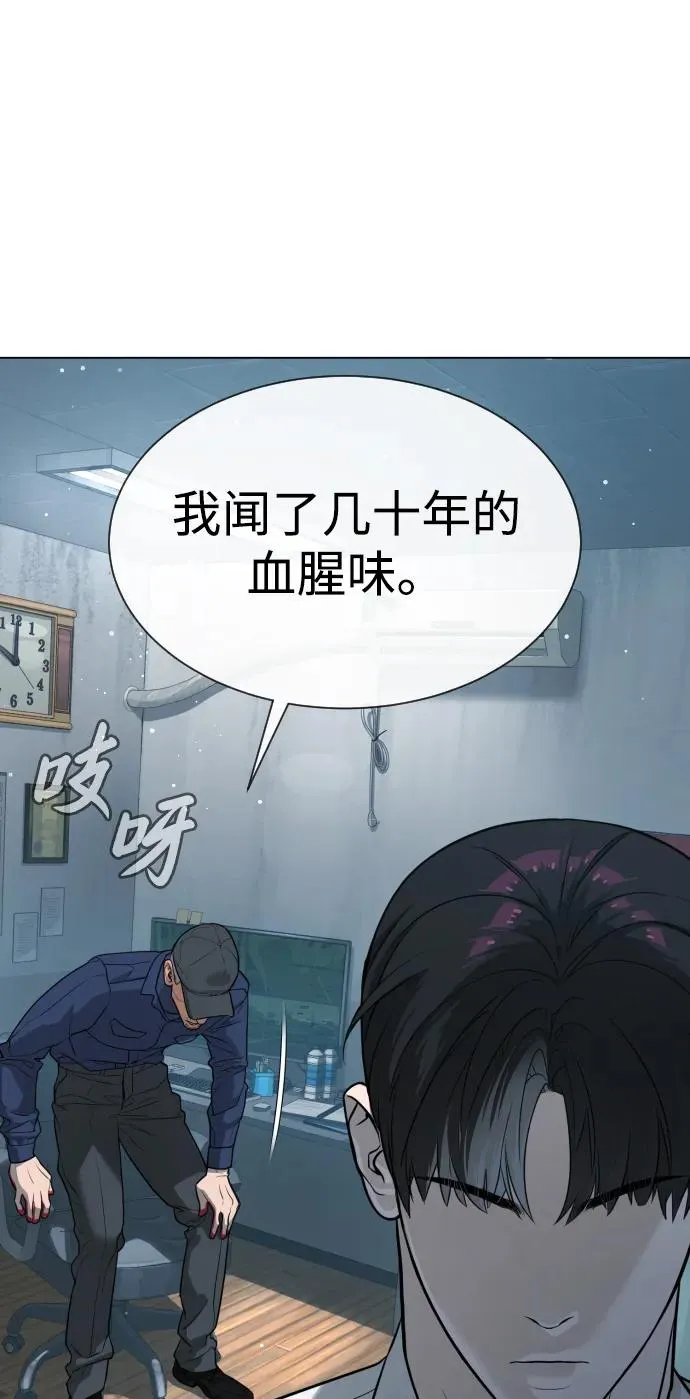 [第24话] 可疑的志愿服务 第144页