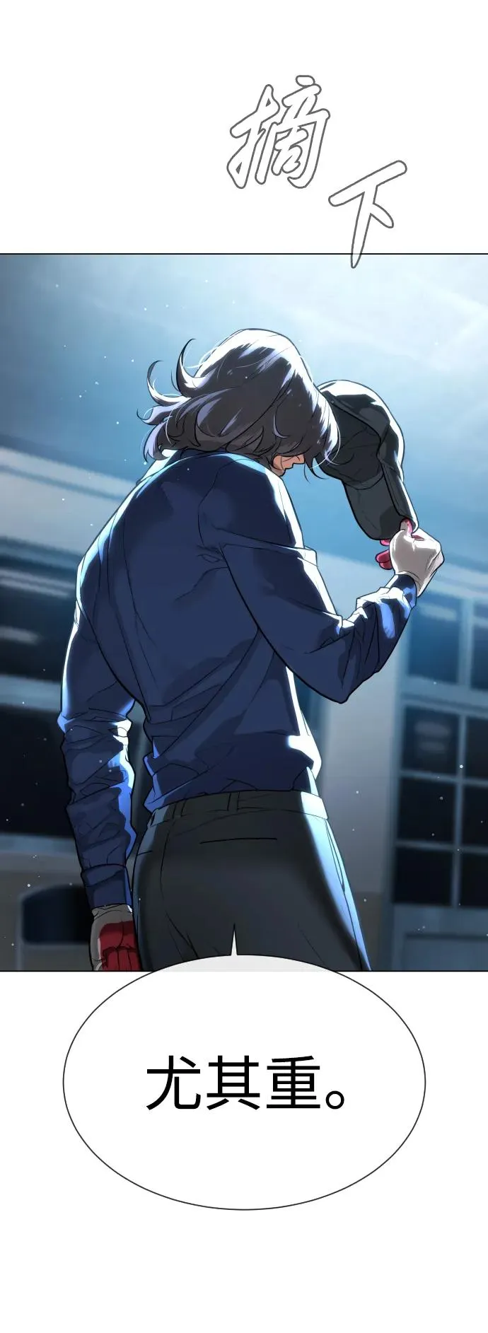 [第24话] 可疑的志愿服务 第146页