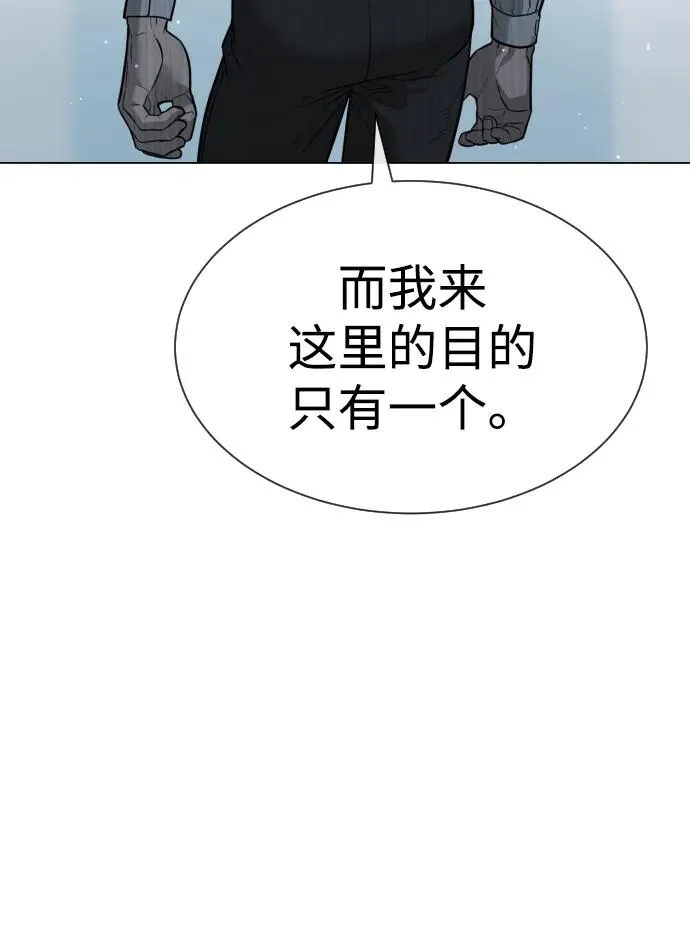 [第24话] 可疑的志愿服务 第148页