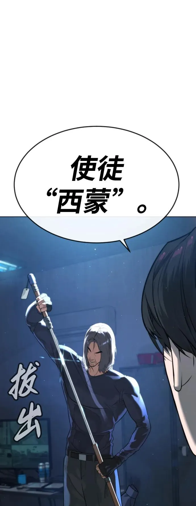 [第24话] 可疑的志愿服务 第150页