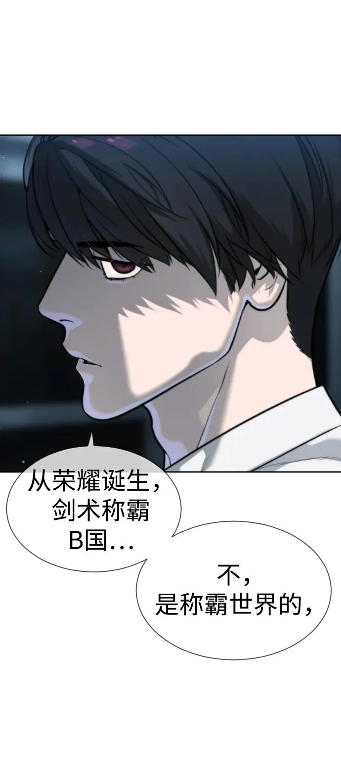 [第24话] 可疑的志愿服务 第152页