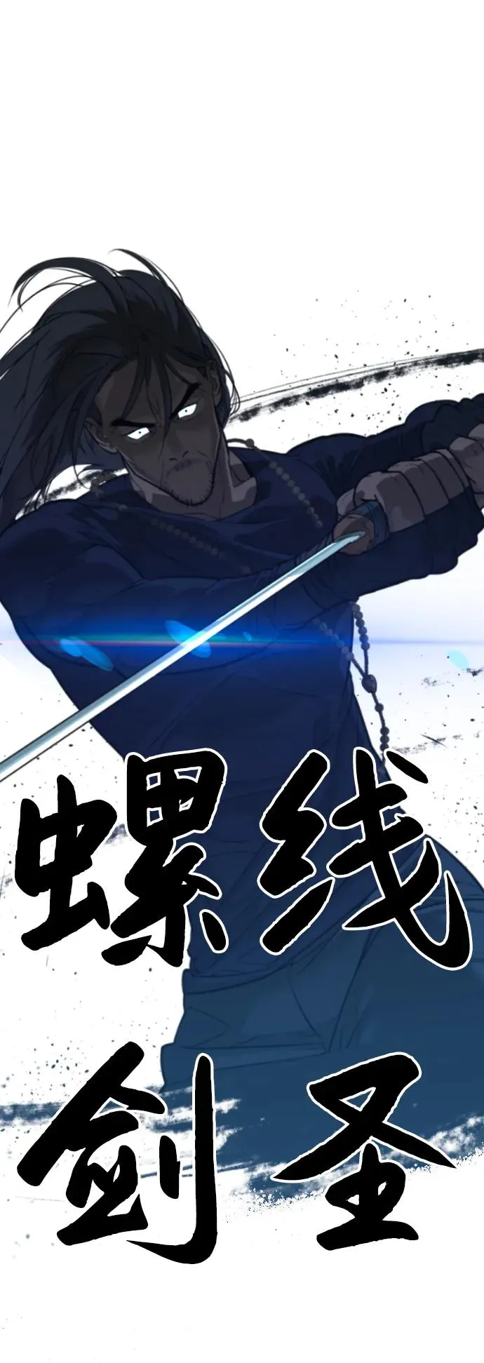 [第24话] 可疑的志愿服务 第154页