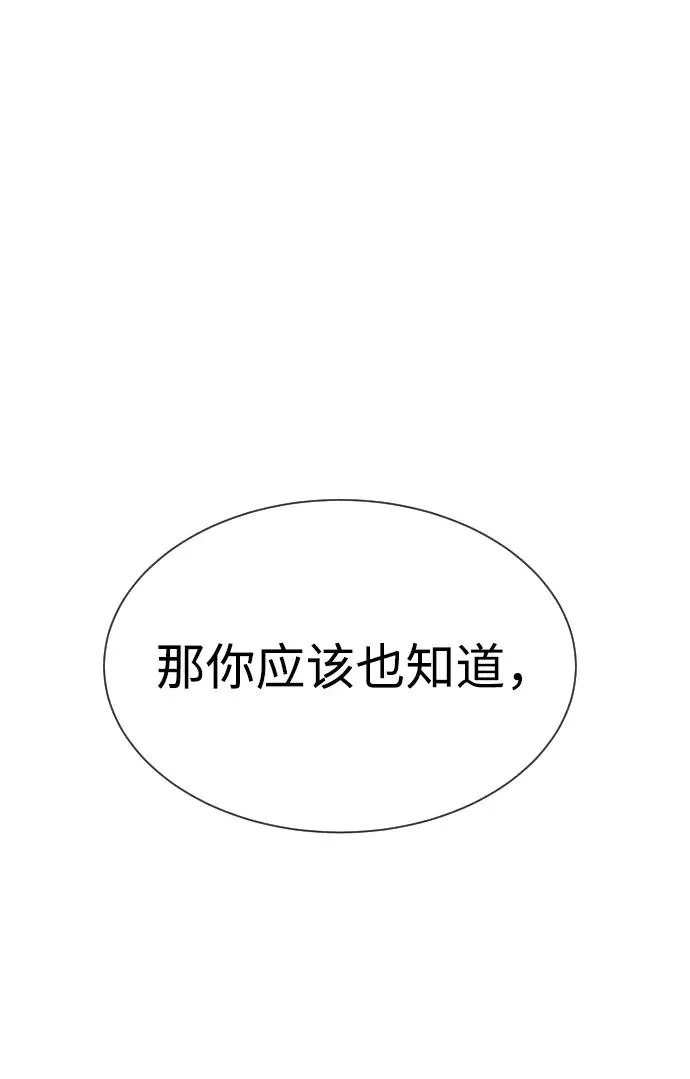 [第24话] 可疑的志愿服务 第156页