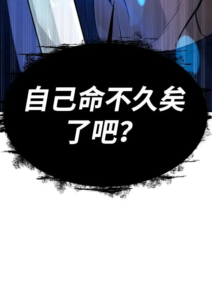 [第24话] 可疑的志愿服务 第158页
