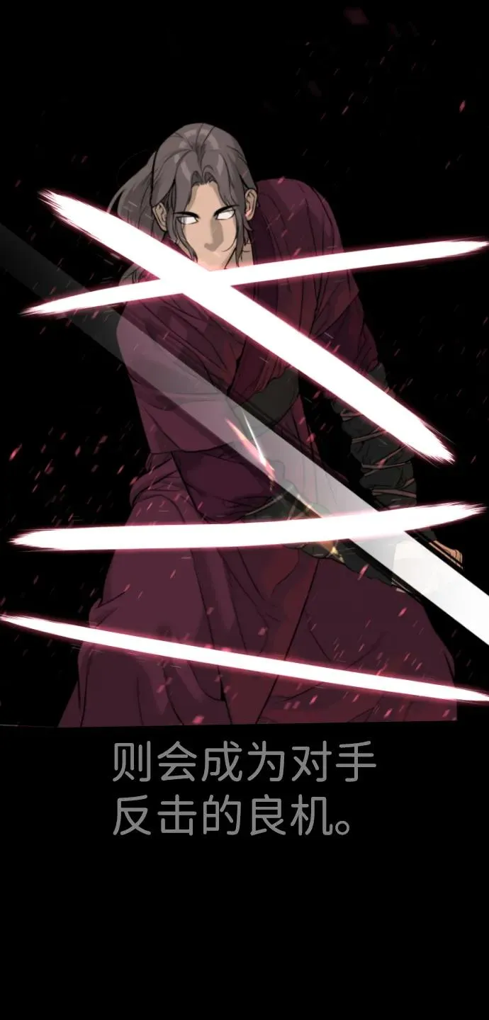 [第25话] 使徒西蒙 第6页