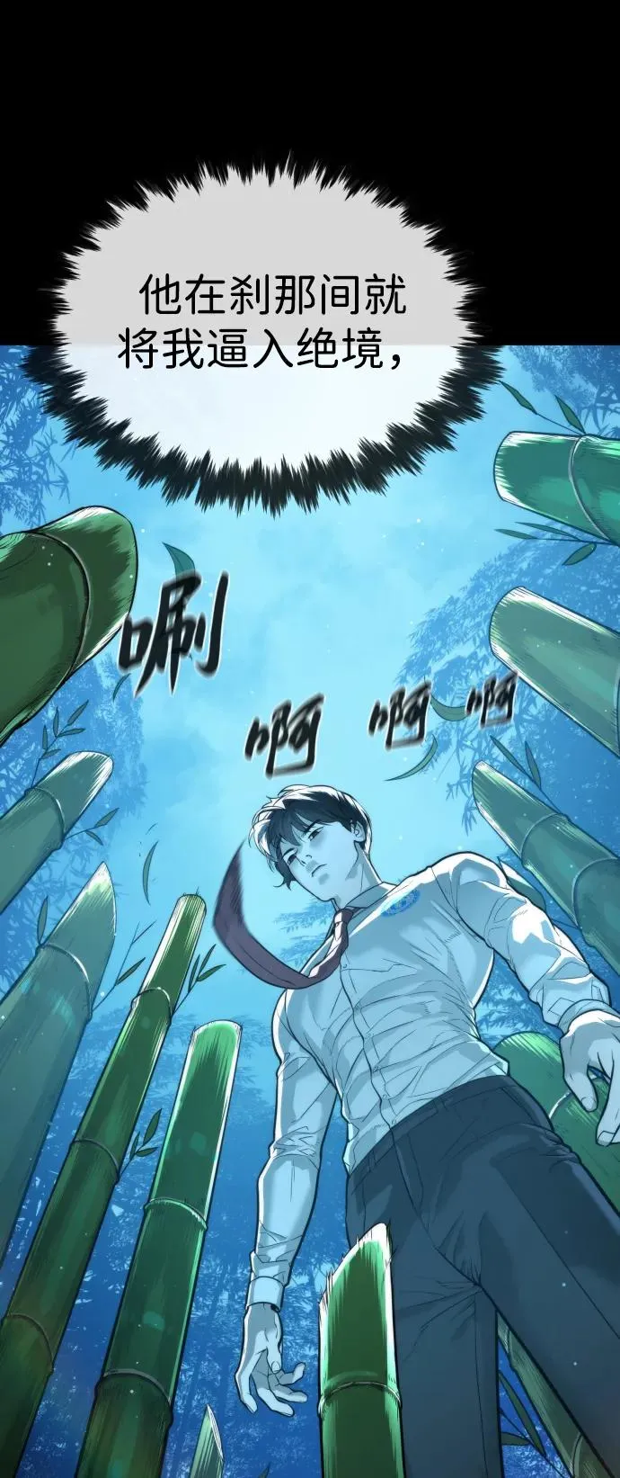 [第25话] 使徒西蒙 第16页