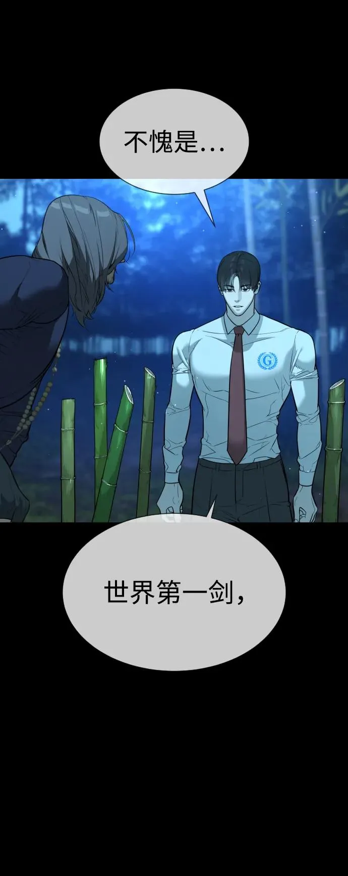 [第25话] 使徒西蒙 第18页