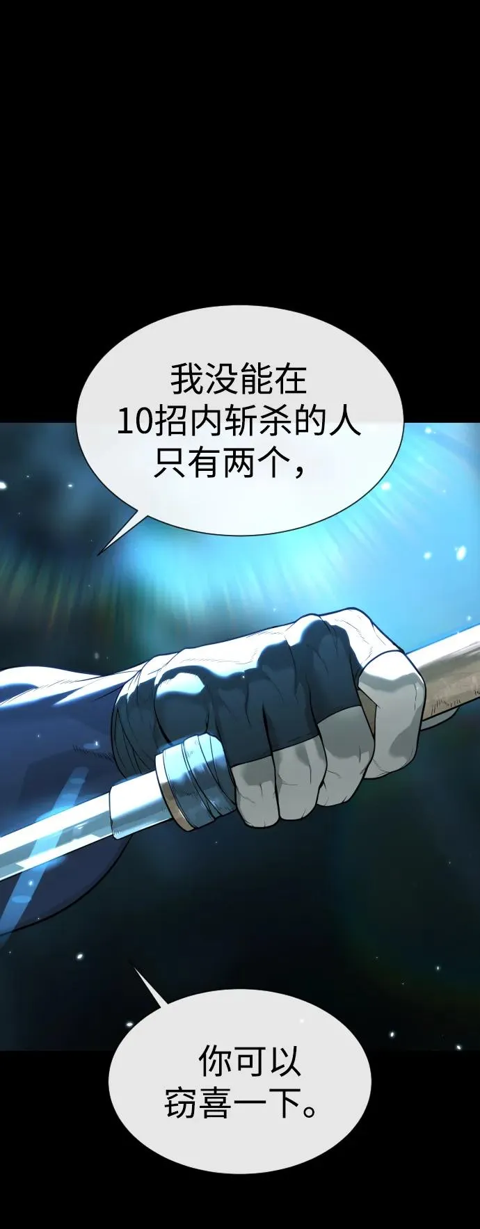 [第25话] 使徒西蒙 第20页