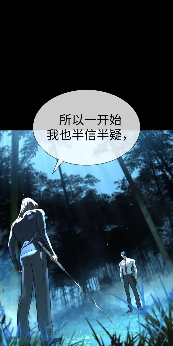 [第25话] 使徒西蒙 第26页