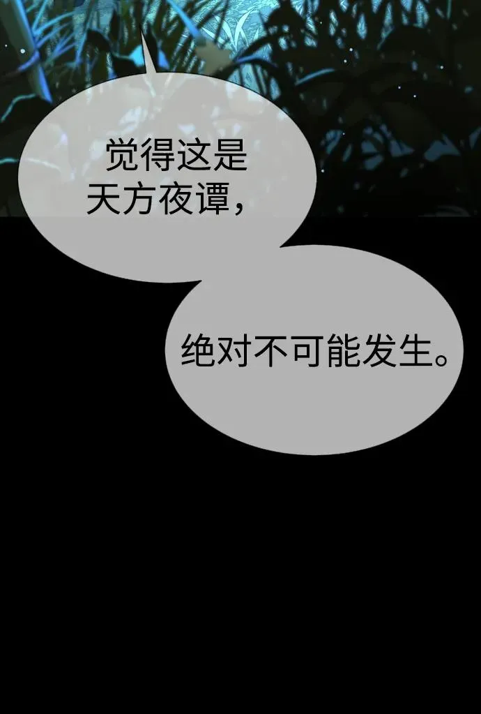 [第25话] 使徒西蒙 第27页