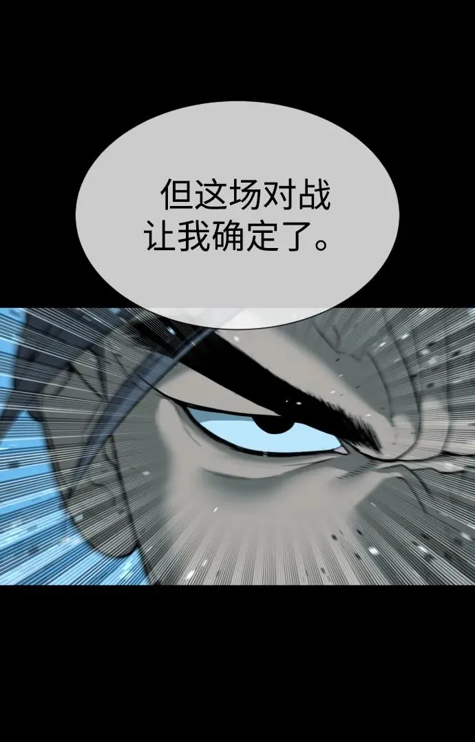 [第25话] 使徒西蒙 第28页