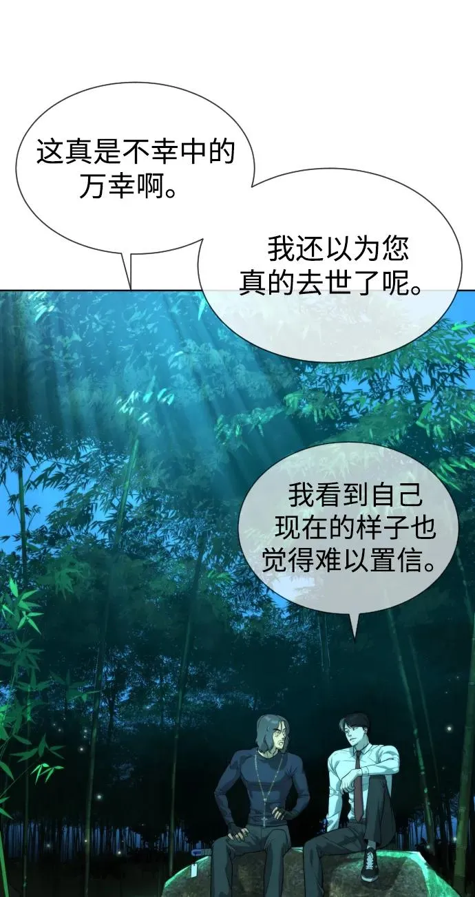 [第25话] 使徒西蒙 第39页