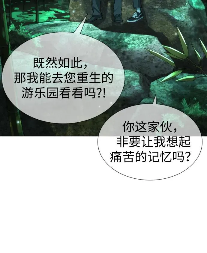 [第25话] 使徒西蒙 第40页