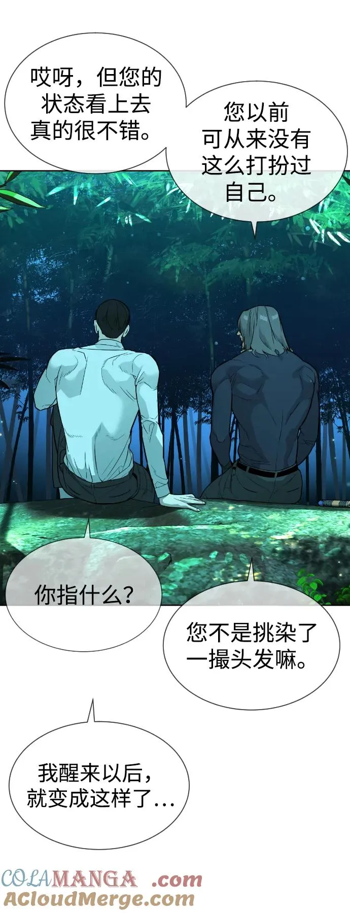 [第25话] 使徒西蒙 第41页
