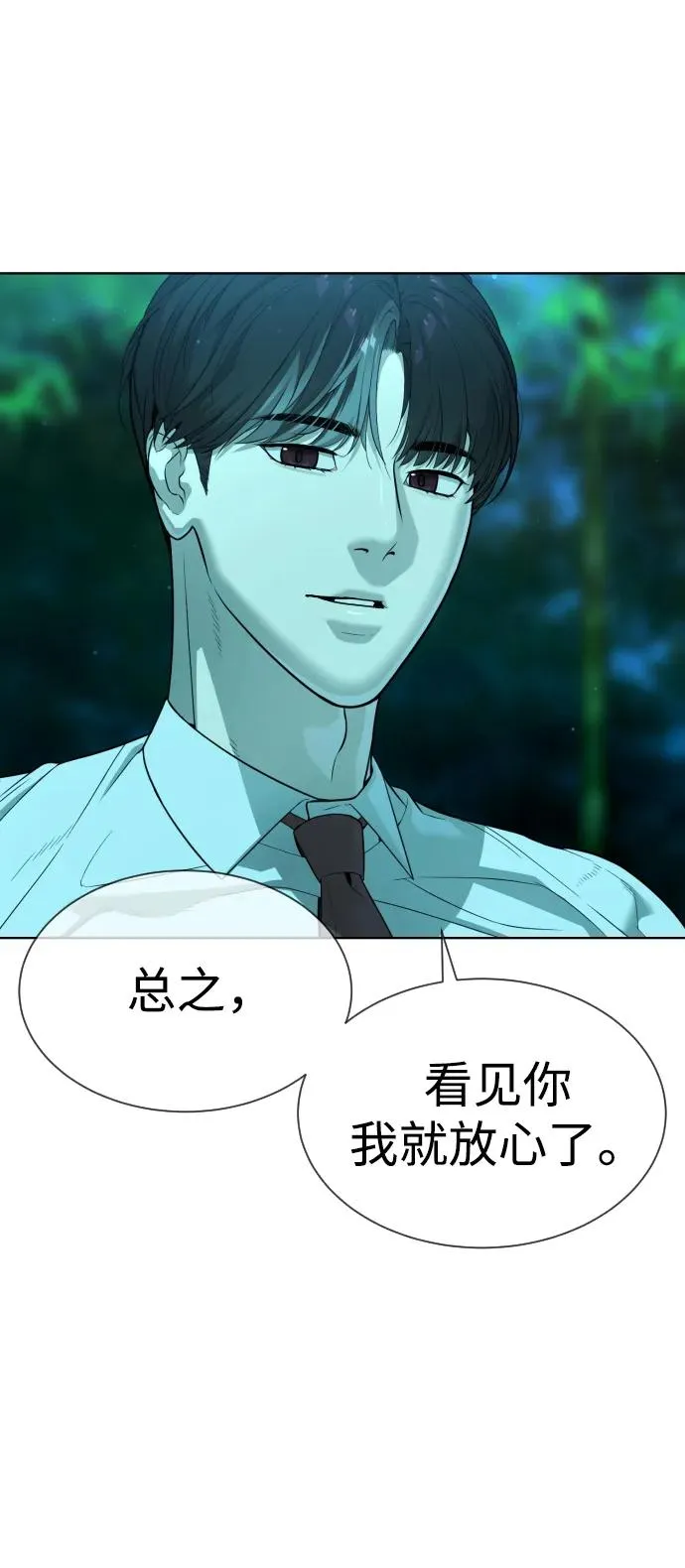 [第25话] 使徒西蒙 第42页