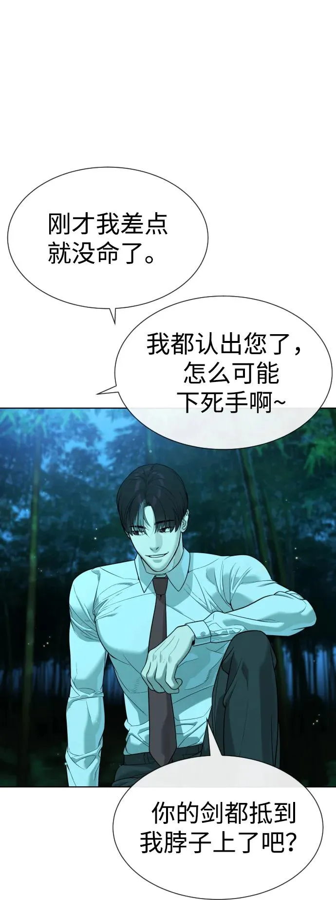 [第25话] 使徒西蒙 第44页
