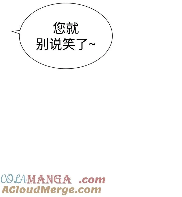 [第25话] 使徒西蒙 第45页