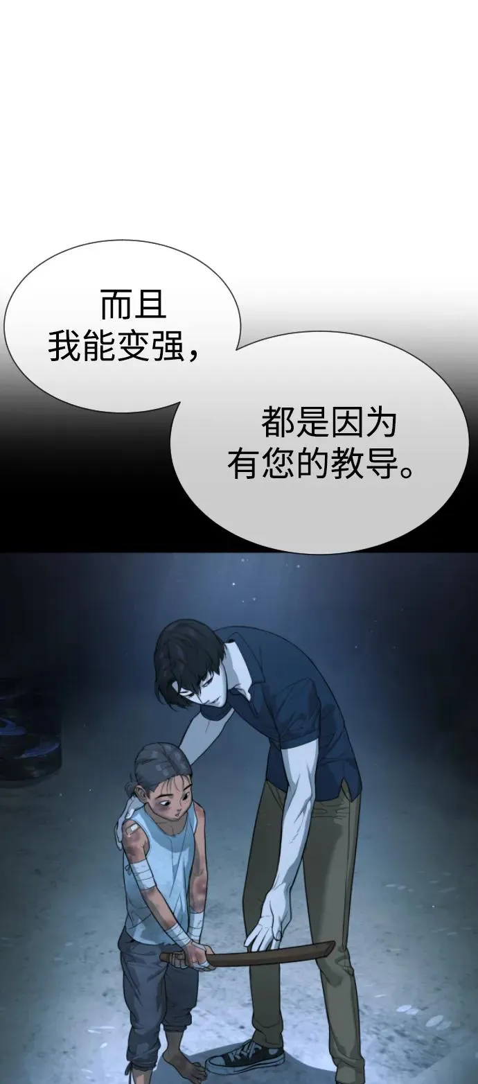 [第25话] 使徒西蒙 第47页