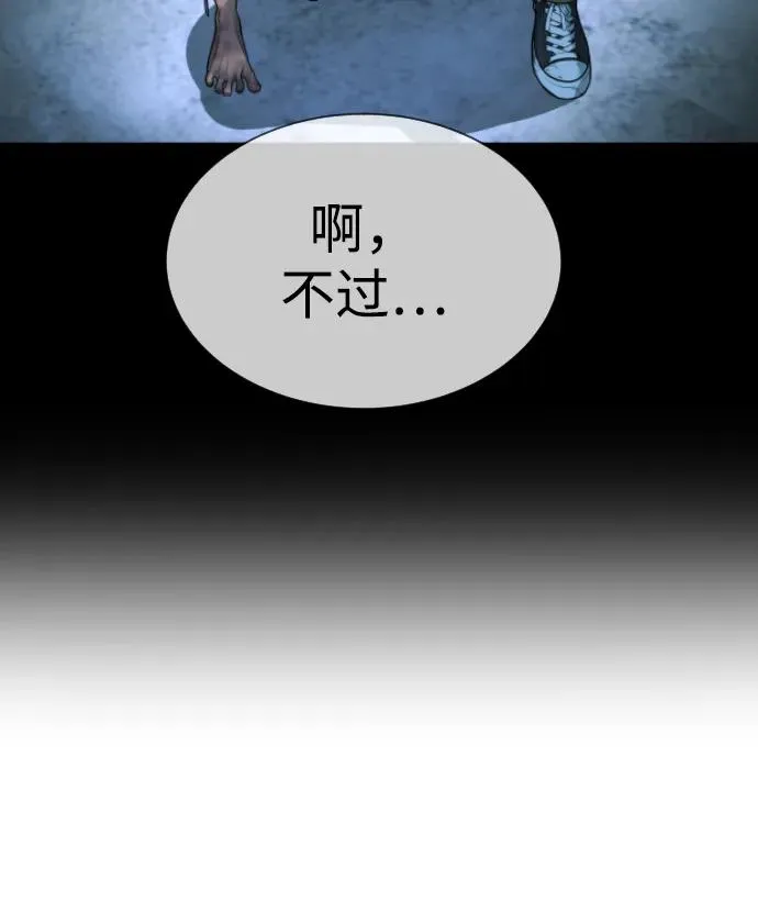 [第25话] 使徒西蒙 第48页