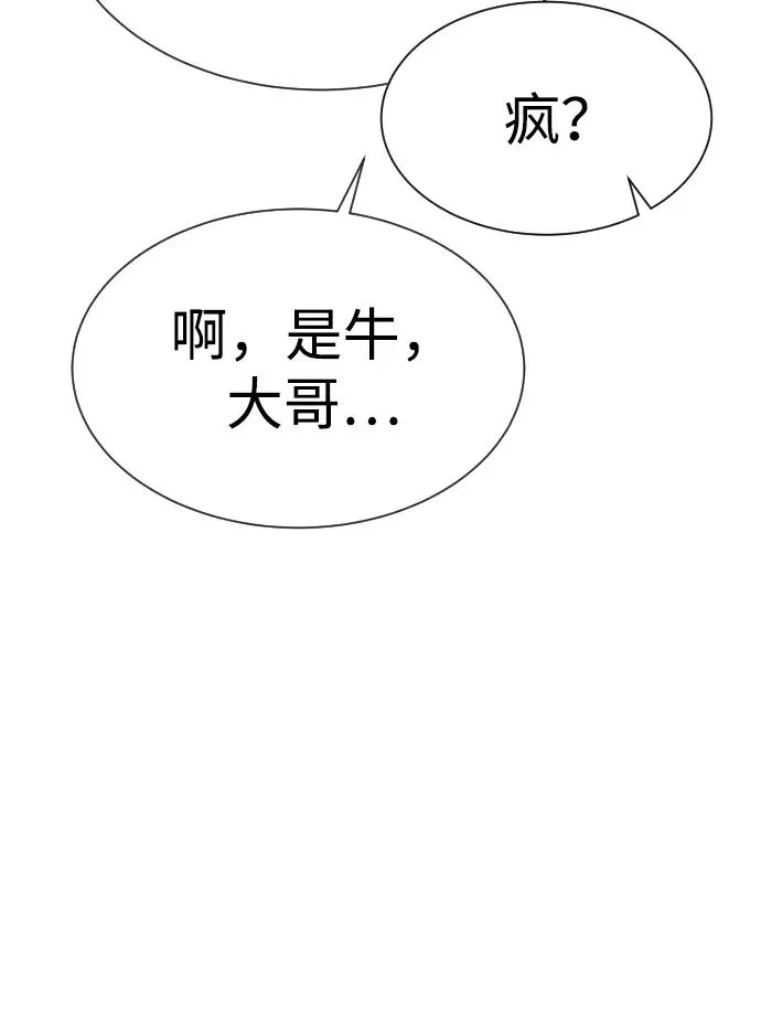 [第25话] 使徒西蒙 第52页