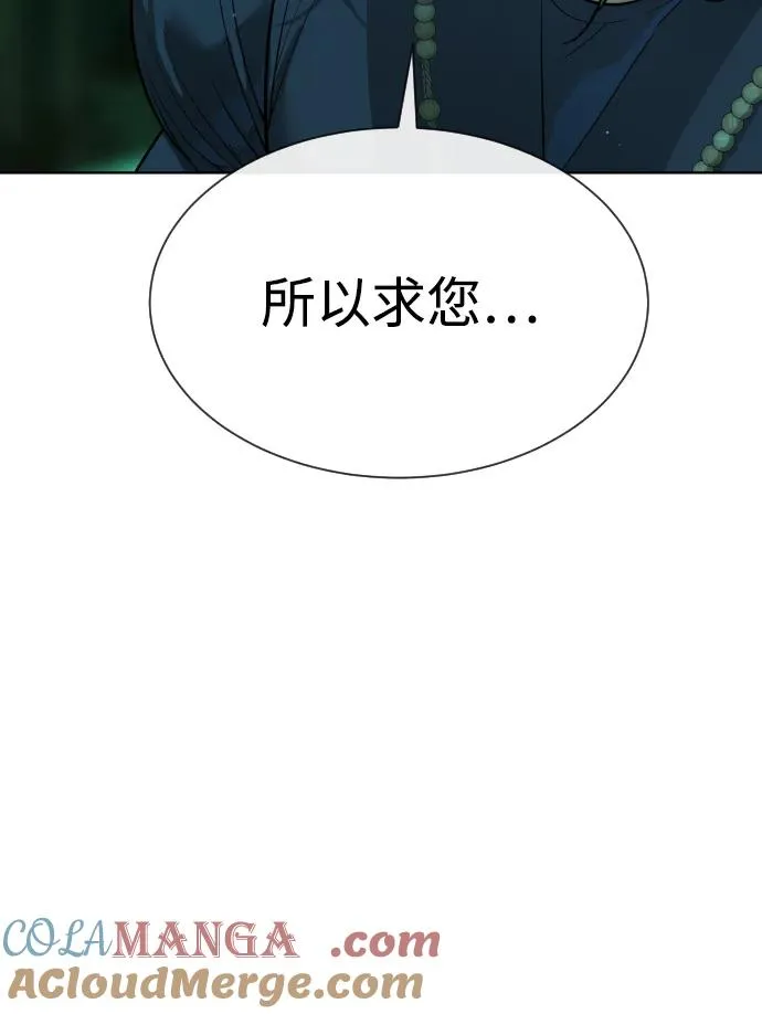 [第25话] 使徒西蒙 第57页