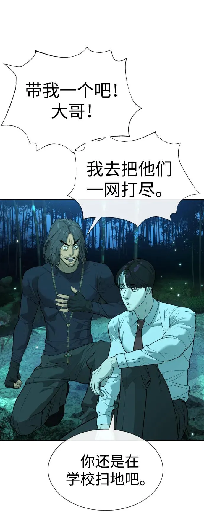 [第25话] 使徒西蒙 第58页