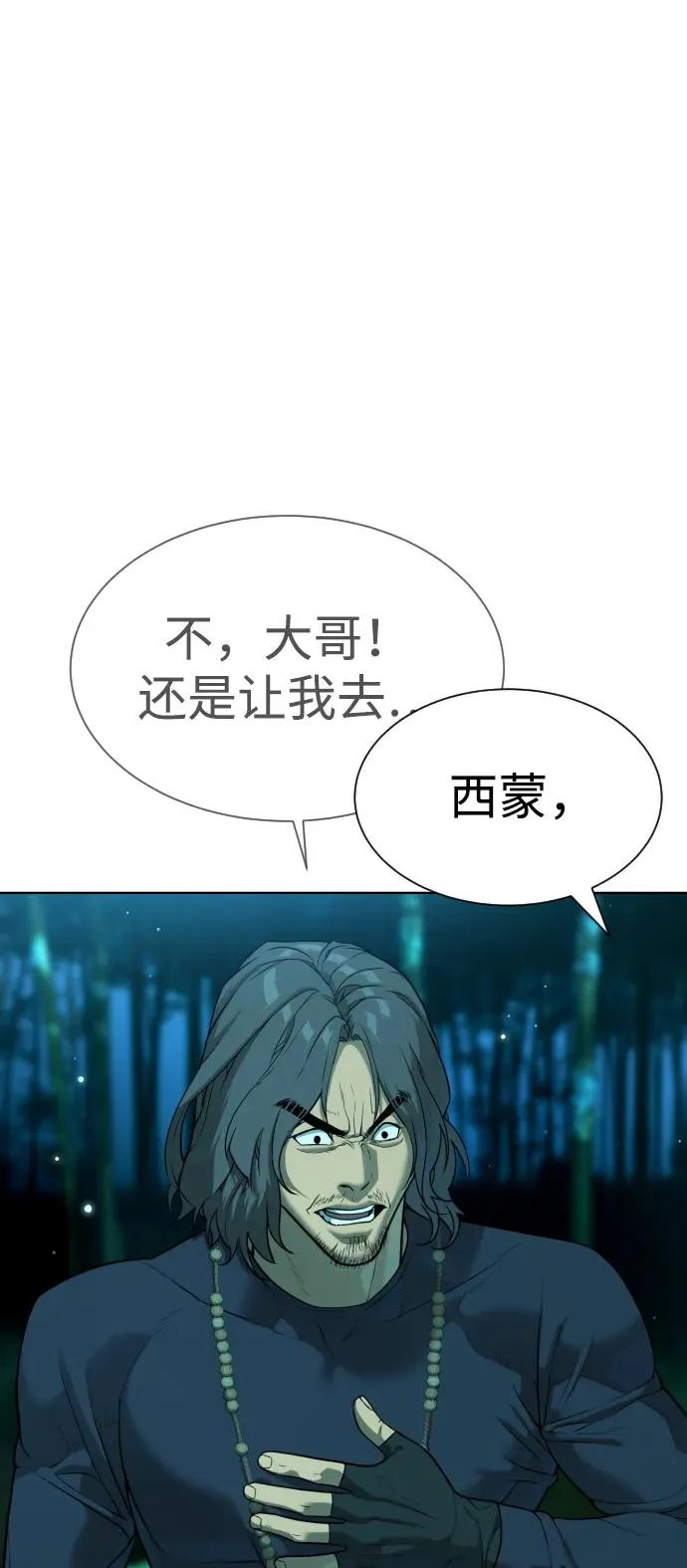 [第25话] 使徒西蒙 第59页