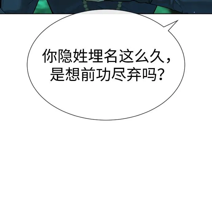 [第25话] 使徒西蒙 第60页