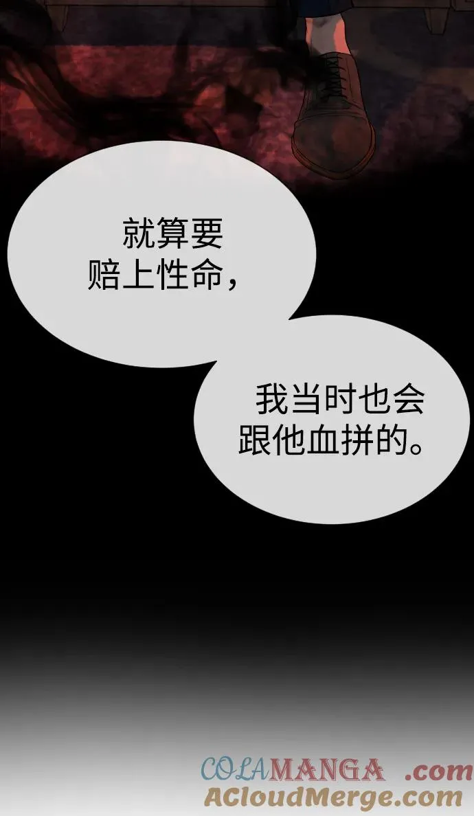 [第25话] 使徒西蒙 第65页
