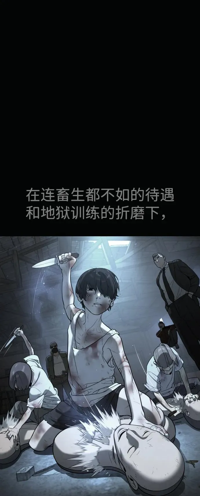 [第25话] 使徒西蒙 第71页