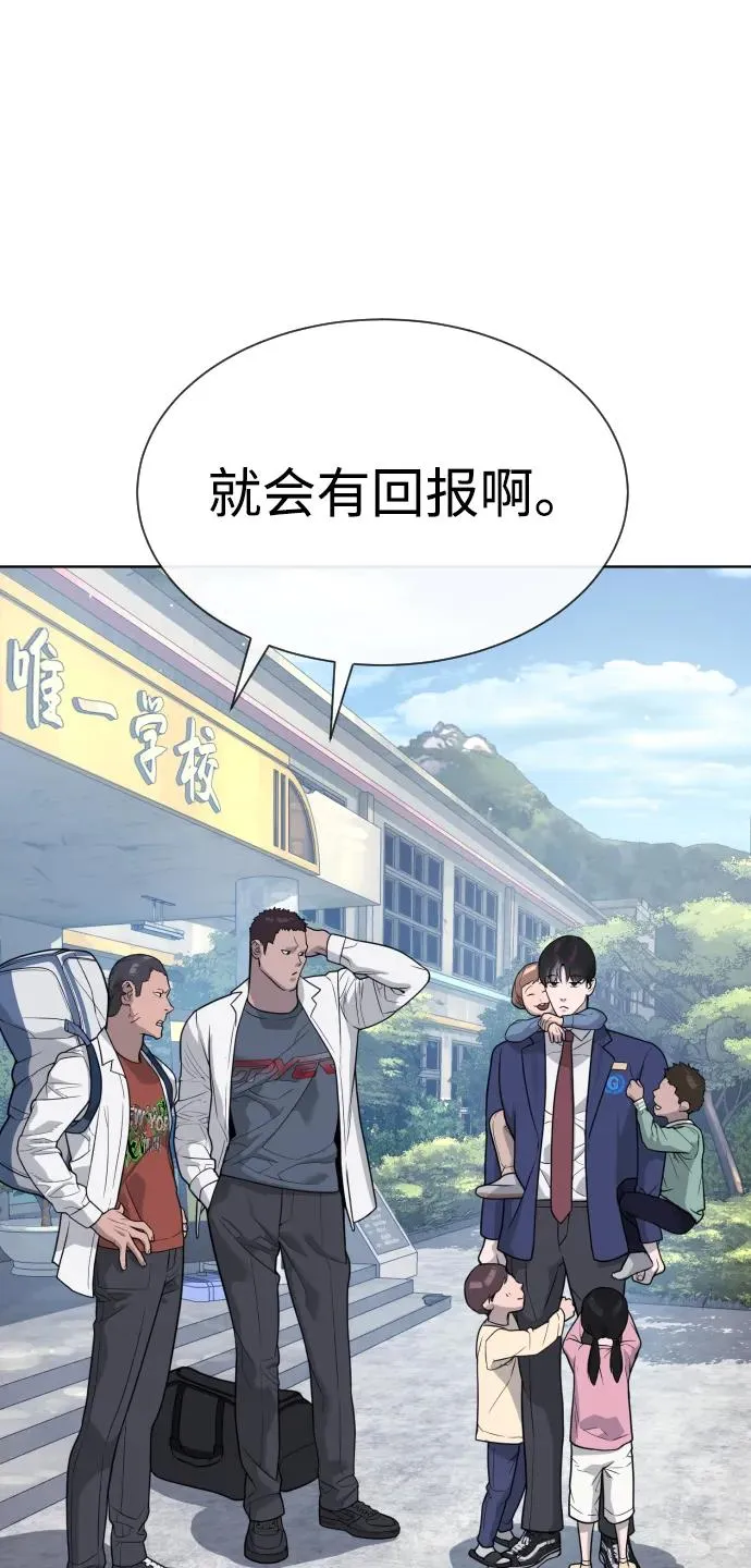 [第25话] 使徒西蒙 第92页