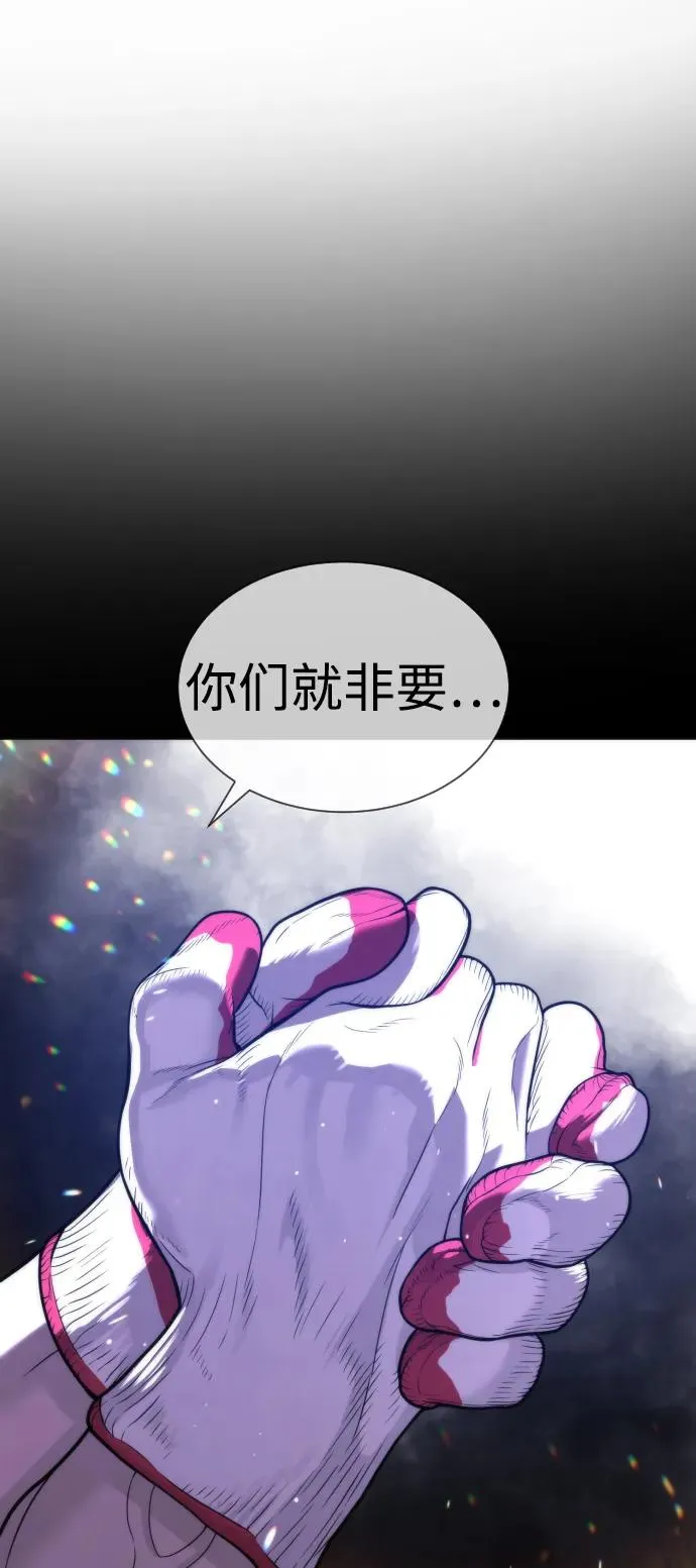 [第25话] 使徒西蒙 第95页